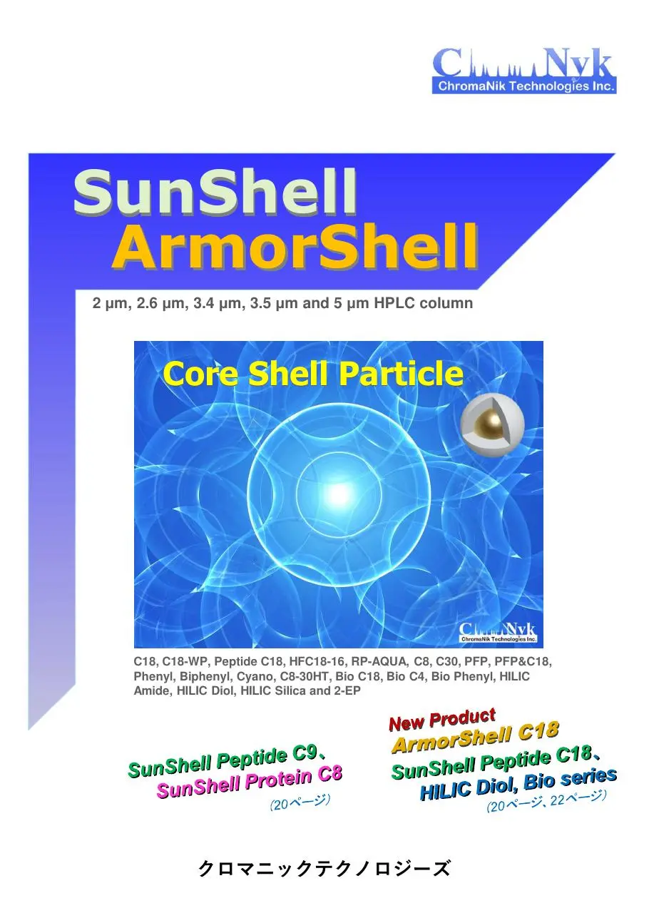 SunShell Peptide C18